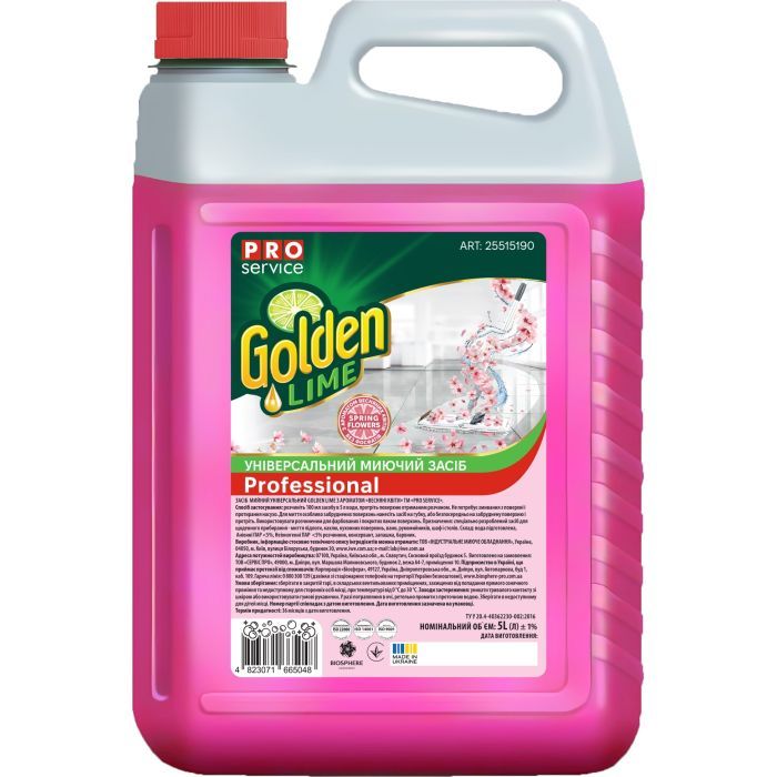 Средство для мытья пола PRO service Golden Lime Универсальное Весенние цветы 5 л (4823071665048)