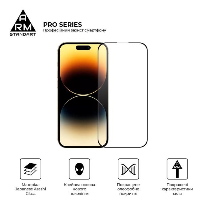Скло захисне Armorstandart Pro Apple iPhone 16 Pro (ARM78510) зображення 2