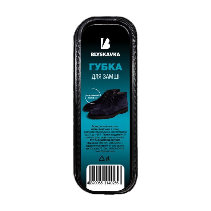 Губка для обуви Blyskavka Для замши (4820055140256)