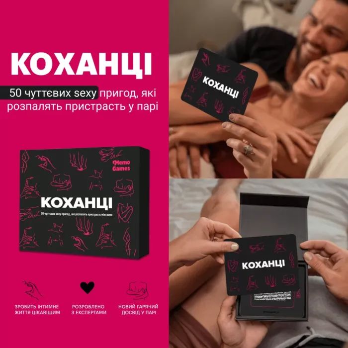 Настольная игра 18+ Memo Games Любовники (укр.) (m-0028) изображение 2