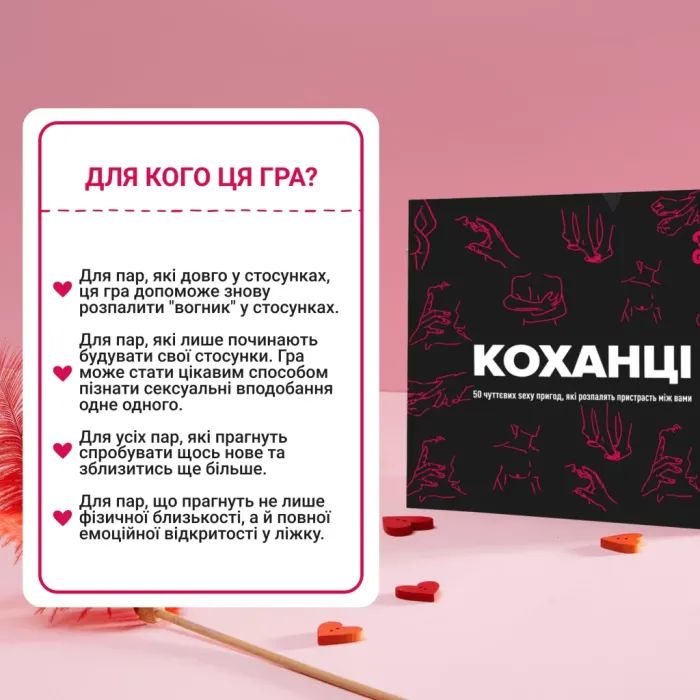 Настольная игра 18+ Memo Games Любовники (укр.) (m-0028) изображение 6