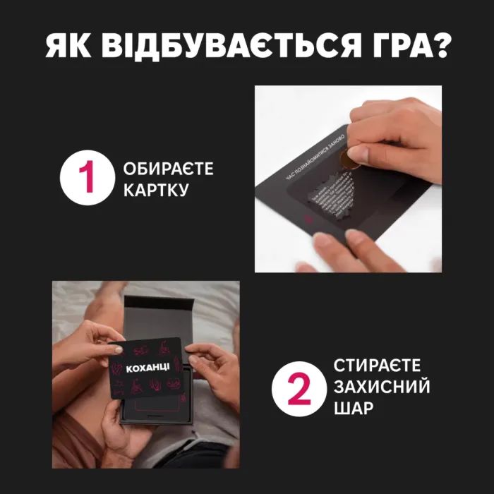 Настольная игра 18+ Memo Games Любовники (укр.) (m-0028) изображение 7
