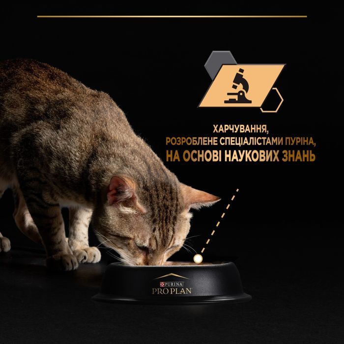 Влажный корм для кошек Purina Pro Plan Cat Nutrisavour Delicate Для кошек с чувствительным пищеварением С океанической рыбой 75 г (8445290660923) изображение 6