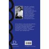 Книга Який чудесний світ новий! - Олдос Гакслі BookChef (9786175482810) зображення 3