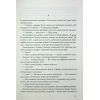 Книга Янголи і демони - Ден Браун КСД (9786171512153) изображение 3