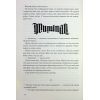 Книга Янголи і демони - Ден Браун КСД (9786171512153) изображение 6