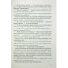 Книга Янголи і демони - Ден Браун КСД (9786171512153) изображение 7