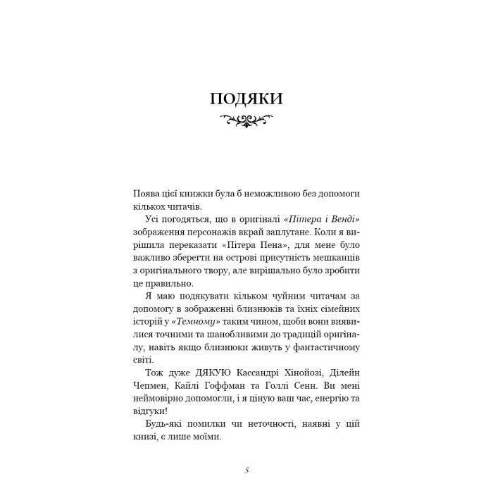 Книга Розпусні загублені хлопці. Книга 2: Темний - Ніккі Сент-Кроу BookChef (9786175483534) зображення 5
