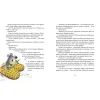 Книга Мишкові Миші - Галина Вдовиченко Видавництво Старого Лева (9786176794349) зображення 6