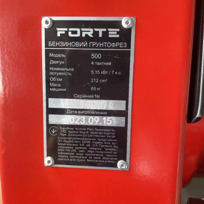 Культиватор Forte 500 7кс (132639) зображення 12