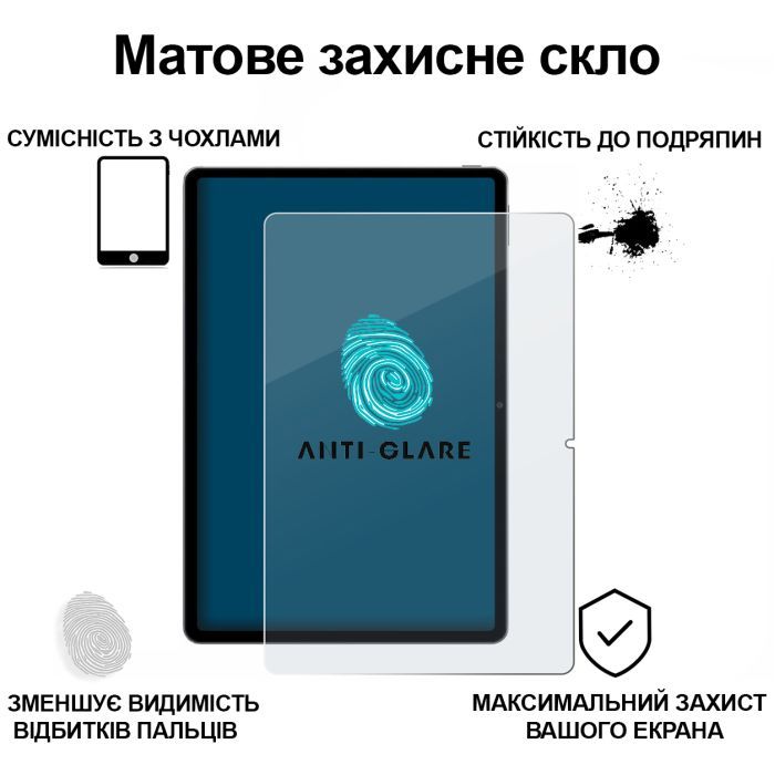Стекло защитное BeCover Matte Anti-Glare Xiaomi Redmi Pad SE 11" (713448) изображение 3