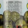 Овощная консервация Iberica Оливки зеленые с косточкой 300 г (8436024292367) изображение 3