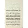 Книга Свята Земля - Тарас Мельник КСД (9786171515420) изображение 6