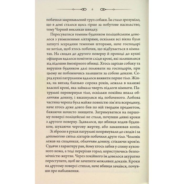 Книга Свята Земля - Тарас Мельник КСД (9786171515420) изображение 7