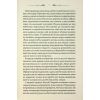 Книга Свята Земля - Тарас Мельник КСД (9786171515420) изображение 8