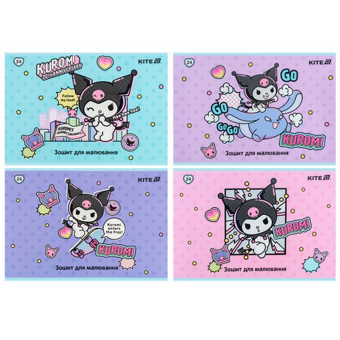 Альбом для малювання Kite Kuromi, 24 аркуша (HK25-242-2)