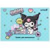 Альбом для малювання Kite Kuromi, 24 аркуша (HK25-242-2) зображення 3