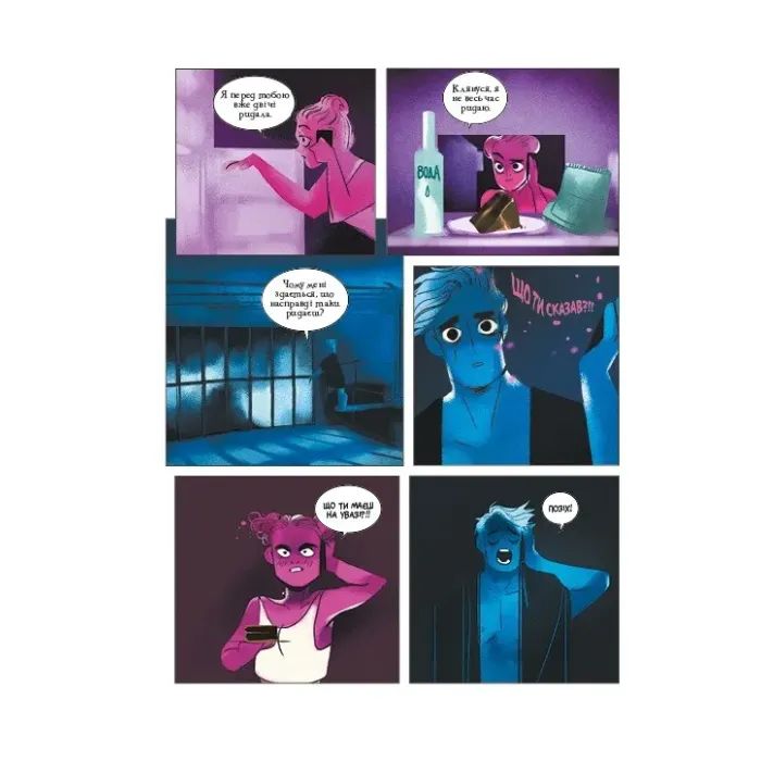 Комикс Пристрасті Олімпу. Том 2 - Рейчел Смайт Vivat (9786171706057) изображение 12