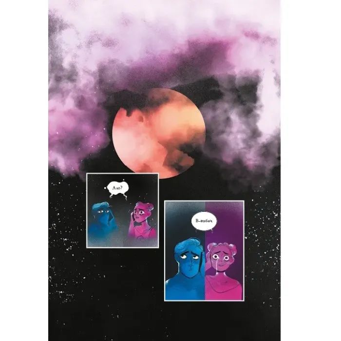 Комикс Пристрасті Олімпу. Том 2 - Рейчел Смайт Vivat (9786171706057) изображение 3