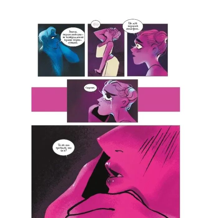 Комикс Пристрасті Олімпу. Том 2 - Рейчел Смайт Vivat (9786171706057) изображение 5