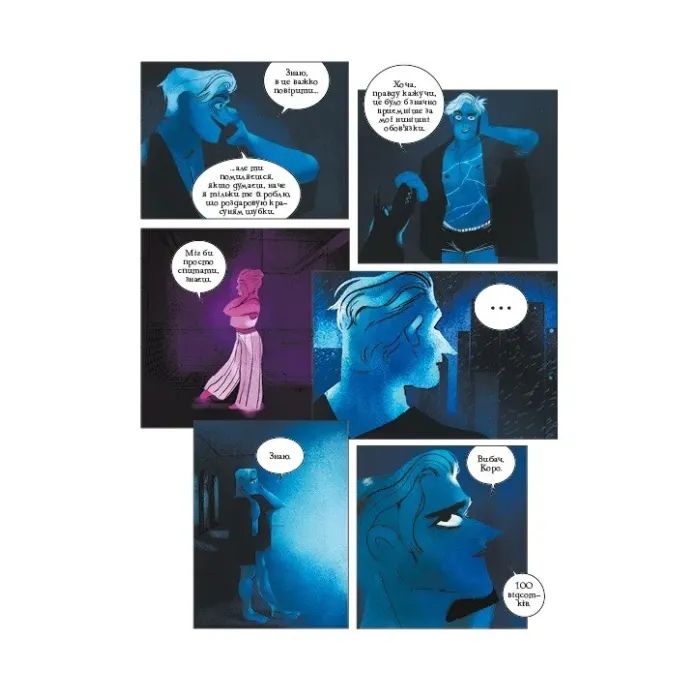 Комикс Пристрасті Олімпу. Том 2 - Рейчел Смайт Vivat (9786171706057) изображение 6