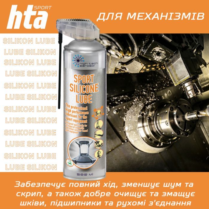 Смазка для тренажеров HTA SPORT SILICONE LUBE 500 мл (HTA1052) изображение 4