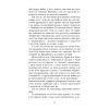 Книга Вілла у Сан-Фурсиско - Ярослава Литвин Фабула (9786175221723) изображение 5