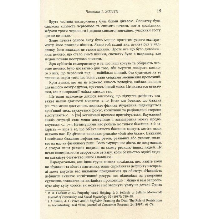 Книга Засліплені блиском - Аджа Рейден Фабула (9786170939319) зображення 12