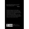 Книга Засліплені блиском - Аджа Рейден Фабула (9786170939319) зображення 2