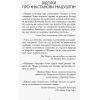 Книга Настанови Мацушіти - Джон П. Коттер Фабула (9786170942128) зображення 2