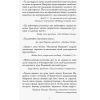 Книга Настанови Мацушіти - Джон П. Коттер Фабула (9786170942128) зображення 4