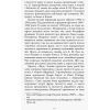 Книга Настанови Мацушіти - Джон П. Коттер Фабула (9786170942128) зображення 9
