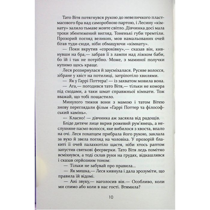 Книга Усі їхні демони - Поліна Кулакова Фабула (9786175222928) изображение 11