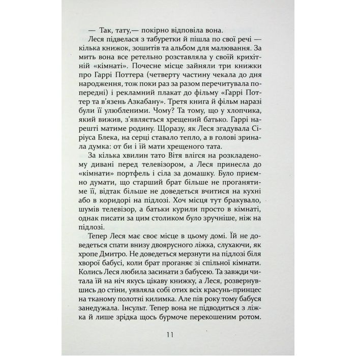 Книга Усі їхні демони - Поліна Кулакова Фабула (9786175222928) изображение 12