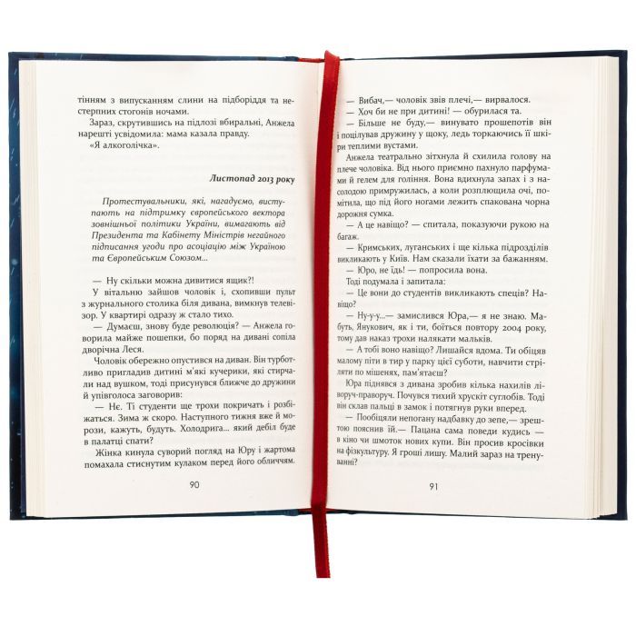 Книга Усі їхні демони - Поліна Кулакова Фабула (9786175222928) изображение 3