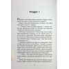 Книга Усі їхні демони - Поліна Кулакова Фабула (9786175222928) изображение 9