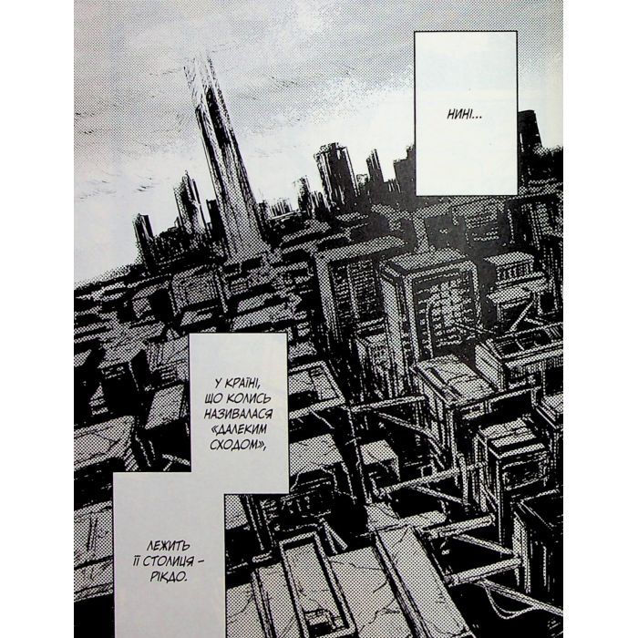 Манга БЕЗ/БАРВ. Том 1 - KENT Varvar Publishing (9786170996879) изображение 10