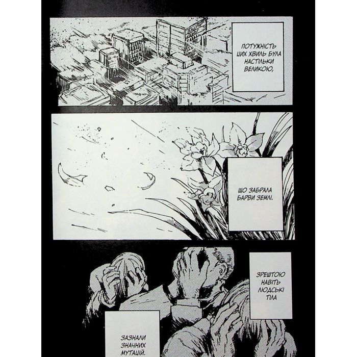 Манга БЕЗ/БАРВ. Том 1 - KENT Varvar Publishing (9786170996879) изображение 11