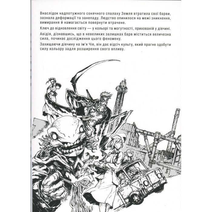 Манга БЕЗ/БАРВ. Том 1 - KENT Varvar Publishing (9786170996879) изображение 2