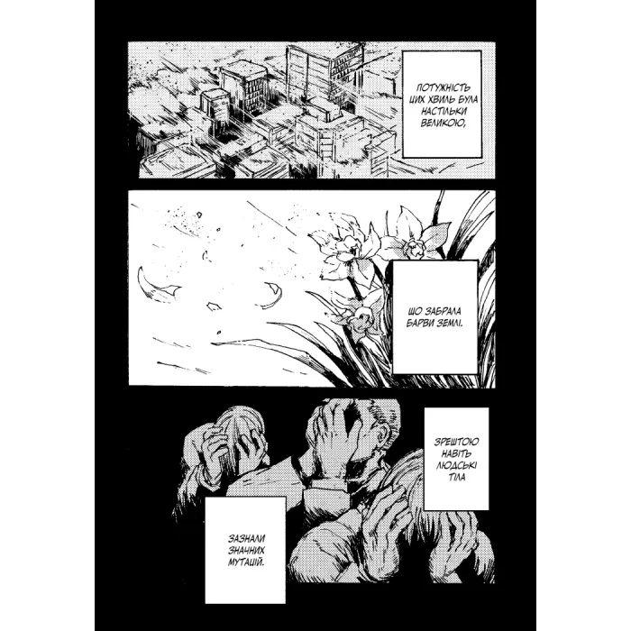 Манга БЕЗ/БАРВ. Том 1 - KENT Varvar Publishing (9786170996879) изображение 3