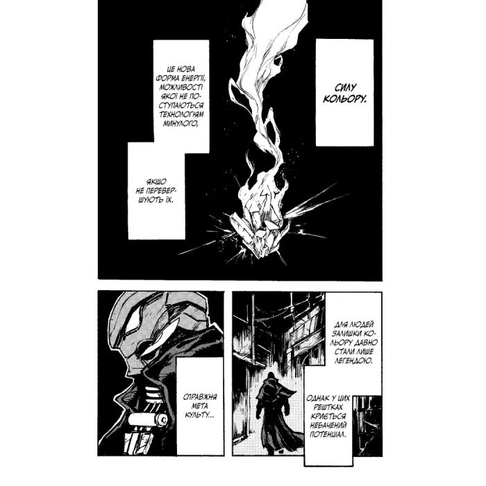 Манга БЕЗ/БАРВ. Том 1 - KENT Varvar Publishing (9786170996879) изображение 4