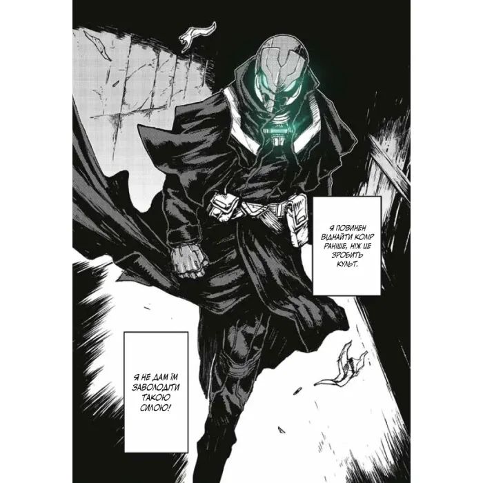 Манга БЕЗ/БАРВ. Том 1 - KENT Varvar Publishing (9786170996879) изображение 5