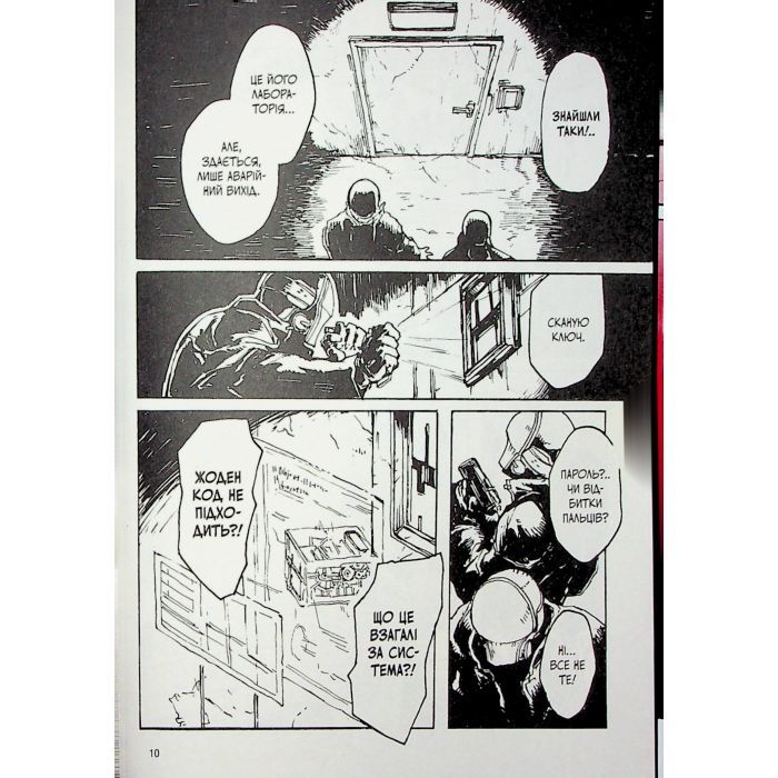 Манга БЕЗ/БАРВ. Том 1 - KENT Varvar Publishing (9786170996879) изображение 7