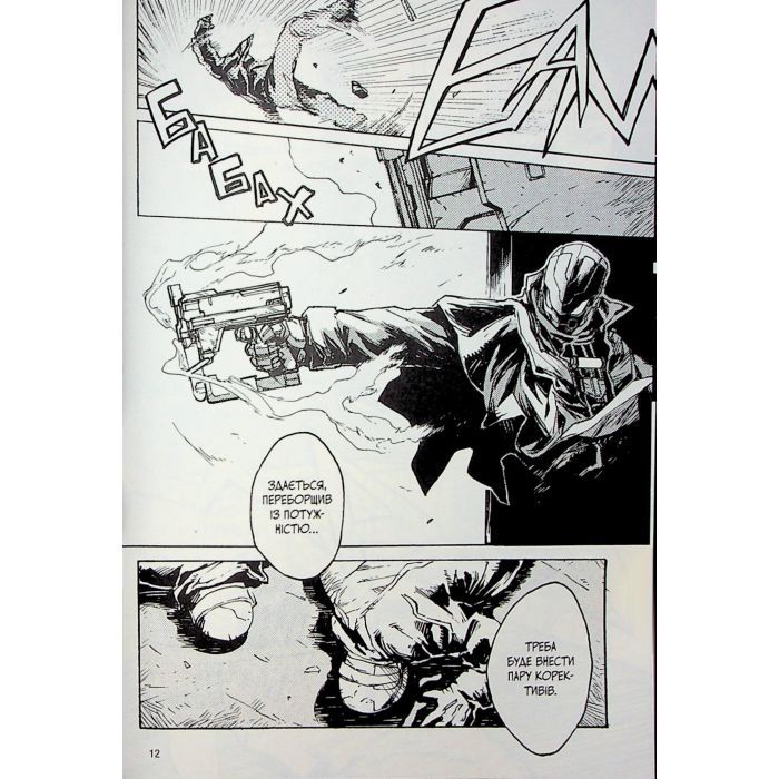 Манга БЕЗ/БАРВ. Том 1 - KENT Varvar Publishing (9786170996879) изображение 9