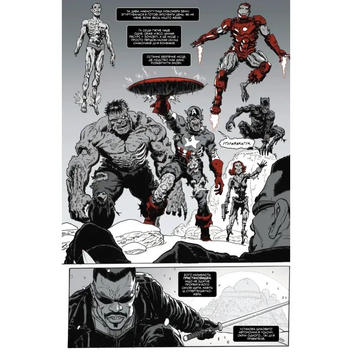 Комикс Marvel Зомбі: Чорне. Біле. Кров. Випуск 4/1 Varvar Publishing (9786170996602) изображение 2