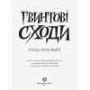 Книга Англійський детектив. Гвинтові сходи - Етель Ліна Вайт Жорж (9786177579785) изображение 2