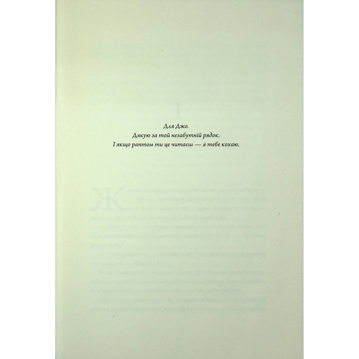 Книга Зачарована асьєнда - Дж. С. Сервантес Жорж (9786178287603) зображення 4