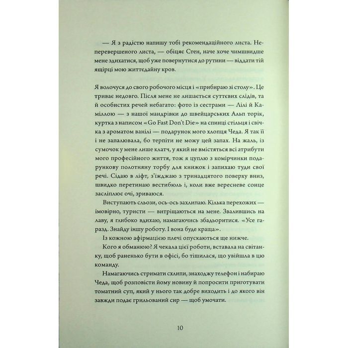 Книга Зачарована асьєнда - Дж. С. Сервантес Жорж (9786178287603) зображення 8