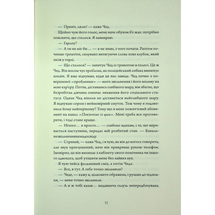 Книга Зачарована асьєнда - Дж. С. Сервантес Жорж (9786178287603) зображення 9