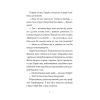 Книга Дівчата з голосом. Книга 2. Челсі-вок, 6 - Енн Тернбулл Жорж (9786177853120) изображение 10